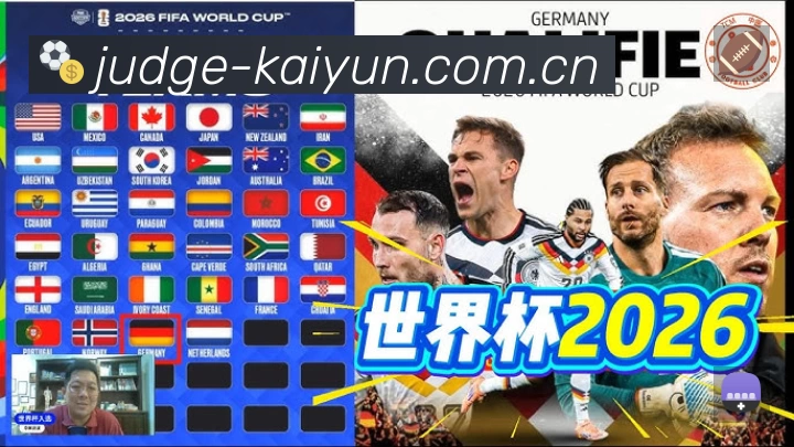 赛事回放与集锦