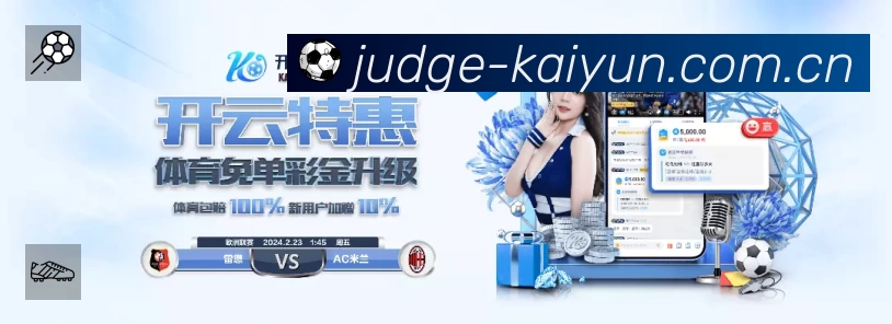 开云 Sports 官方视觉图